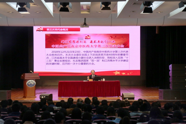 学工系统学习校第三次党代会精神宣讲会现场 学工系统学习校第三次党代会精神宣讲会现场