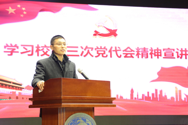 校党委常委、副校长乔学斌参加学工系统学习校第三次党代会精神宣讲会并讲话 校党委常委、副校长乔学斌参加学工系统学习校第三次党代会精神宣讲会并讲话