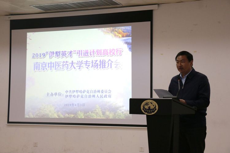 伊犁州伊宁县委常委、组织部长张伟华做人才政策宣讲 伊犁州伊宁县委常委、组织部长张伟华做人才政策宣讲