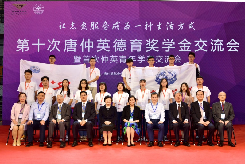 我校参会师生与唐仲英基金会领导合影留念 我校参会师生与唐仲英基金会领导合影留念