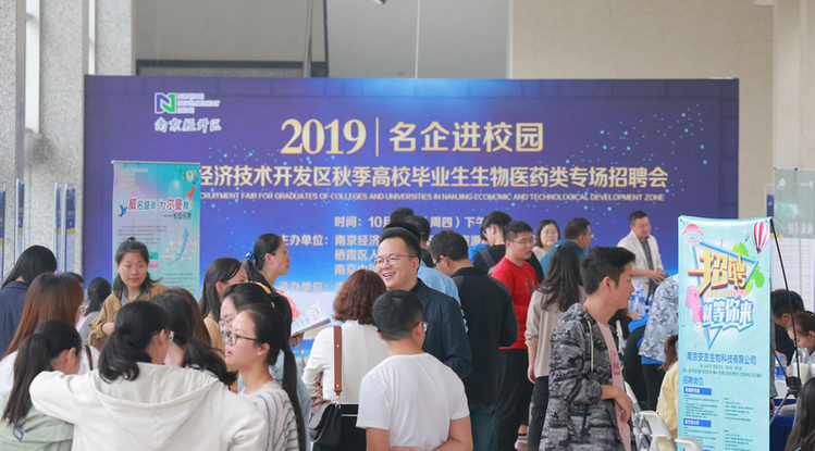 招聘会现场 招聘会现场