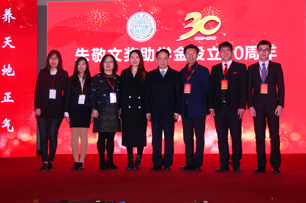 我校师生代表参加朱敬文奖助学金设立三十周年纪念活动 我校师生代表参加朱敬文奖助学金设立三十周年纪念活动