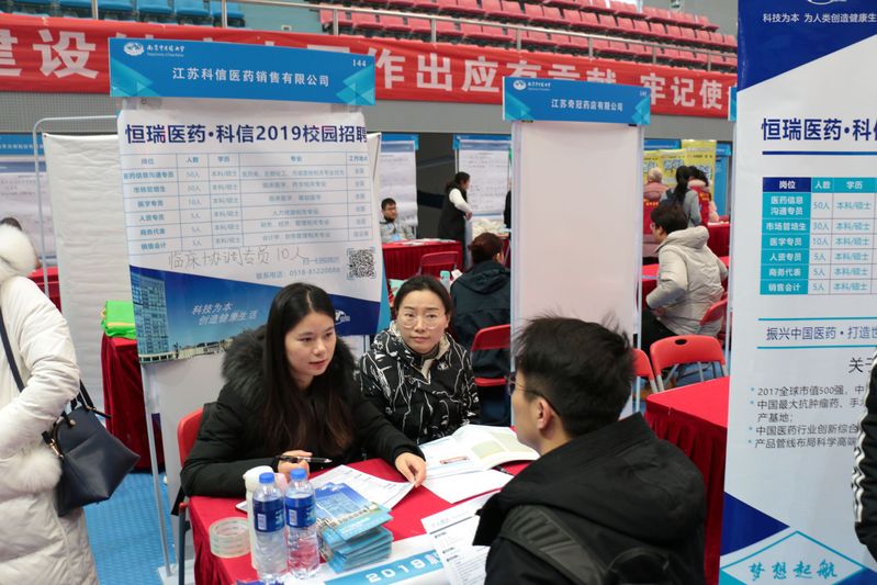 用人单位与毕业生进行洽谈 用人单位与毕业生进行洽谈