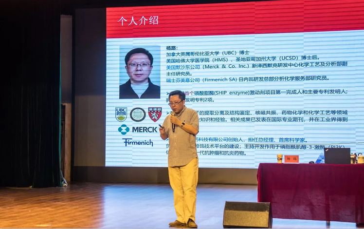 杨路博士分享海外留学及个人创业经历 杨路博士分享海外留学及个人创业经历