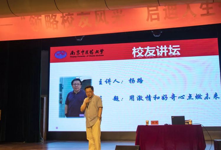 药学院91级校友杨路博士作报告 药学院91级校友杨路博士作报告